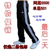 专柜品质 阿迪达斯运动裤男长裤 春夏新款单层加网男裤子休闲长裤