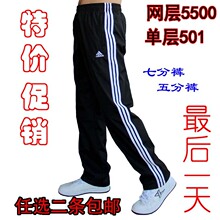 专柜品质 阿迪达斯运动裤男长裤 春夏新款单层加网男裤子休闲长裤