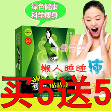 正品 台湾魔茶贴贴瘦 睡睡瘦贴 一贴瘦 送易抹瘦身膏 买5送5包邮