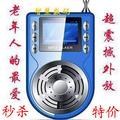 紫光MP3 MS335 2G 4G FM收音机 大外放 超长待机 老人 送挂绳布袋