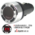 五皇冠 909E 2G 索浪分体式多用途高保真车载MP3发射器