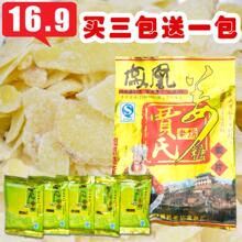 买3送1 包邮 湖南特产 姜片干  姜糖 零食 生姜片 80后小吃 喜糖