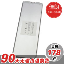 A1185 电池 A1181 电池 APPLE苹果 MacBook 13寸 MA561笔记本电池