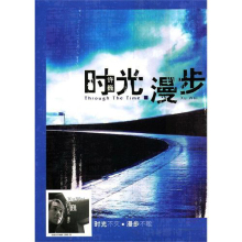 【正版音像】音乐CD 许巍 时光漫步 典藏版(CD)
