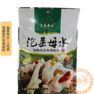  10袋包邮 正品 泡椒凤爪专用底料120克 泡菜母水调味料 口味超赞