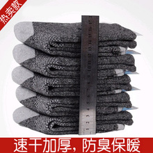 Ttravel驴友户外登山袜 正品速干袜 Coolmax加厚毛巾袜 男女袜子