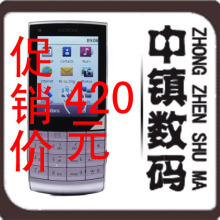 Nokia/<span class=H>诺基亚</span> <span class=H>X3-02</span>  触键双输入 WIFI上网 500万像素