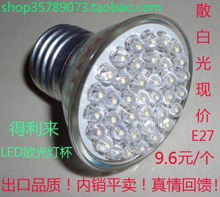 [镇店之宝]欧美质量 疯卖大螺口38珠白散光 LED灯 LED灯泡