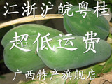 广西新鲜青木瓜 煲汤做沙拉 新鲜水果 江浙沪10斤包含邮费40元