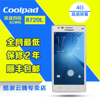 黑色特价套餐送耳机【保2年+礼包】Coolpad/酷派 8720L 智能手机