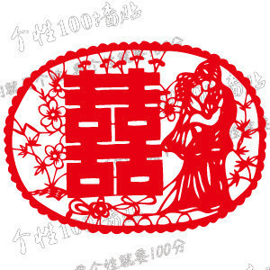 新婚喜庆 婚庆用品批发婚房装饰道具结婚喜字结婚礼物剪纸墙贴纸 新婚喜庆 婚庆用品批发婚房装饰道具结婚喜字结婚礼物剪纸墙贴纸