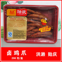 100%好评 满就送 福建泉州特产 洪濑卤鸡爪 正宗洪籁贻庆凤爪