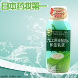 JUJU 有机栽培芦荟舒缓乳液200ml保湿补水面部护肤品代购专柜正品