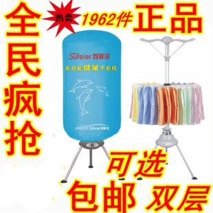 秒杀一天 苏菲尔干衣机 家用 静音 宝宝衣物除菌烘干机 双层