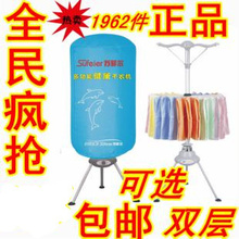 秒杀一天 苏菲尔干衣机 家用 静音 宝宝衣物除菌烘干机 双层
