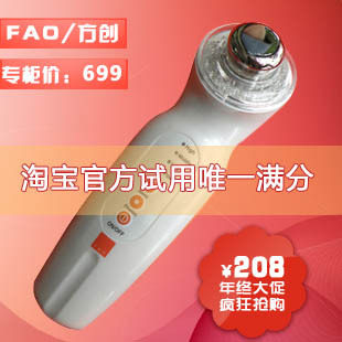 狂销千台 方创彩光+超音波多功能家用美容仪器 淘宝官方唯一满分