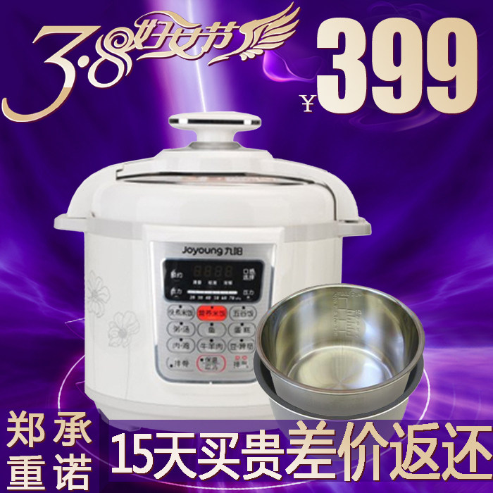 Joyoung/���� JYY-50YS9 ��ѹ���������� 5L˫���๦��ȫ�Զ�����