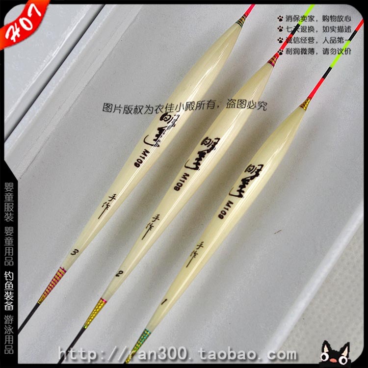 整套送钓鱼手套 明孚浮漂正品M109芦苇漂13目硬尾竞技台钓漂50/支在类目 户外/登山/野营/旅行用品, 垂钓装备, 浮漂中 - 来自Buy2taobao.com提供专业的淘宝代购服务