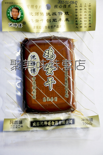  沈师傅鸡蛋干 四川特产 成都美食 营养美味 100g（酱香味）