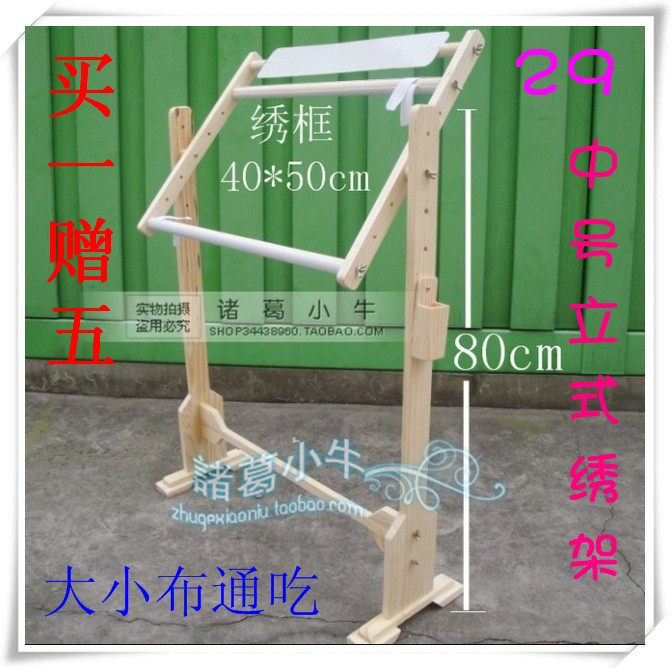 中号立式十字绣架|实木绣架专卖|台式绣架|绣花架子|绣棚|绣框