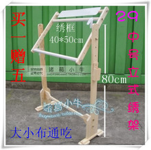 中号立式十字绣架|实木绣架专卖|台式绣架|绣花架子|绣棚|绣框