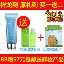 ������жױ��+��ױ�� ����ˮ����BB˪ ˮ���Ű�BB˪60g ��ˮ��ʪ