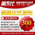 第五代服装供销平台 服装批发服装代理软件 衣服代理加盟代发货
