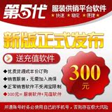 第五代服装供销平台 服装批发服装代理软件 衣服代理加盟代发货