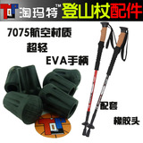 taobao english 9555751347