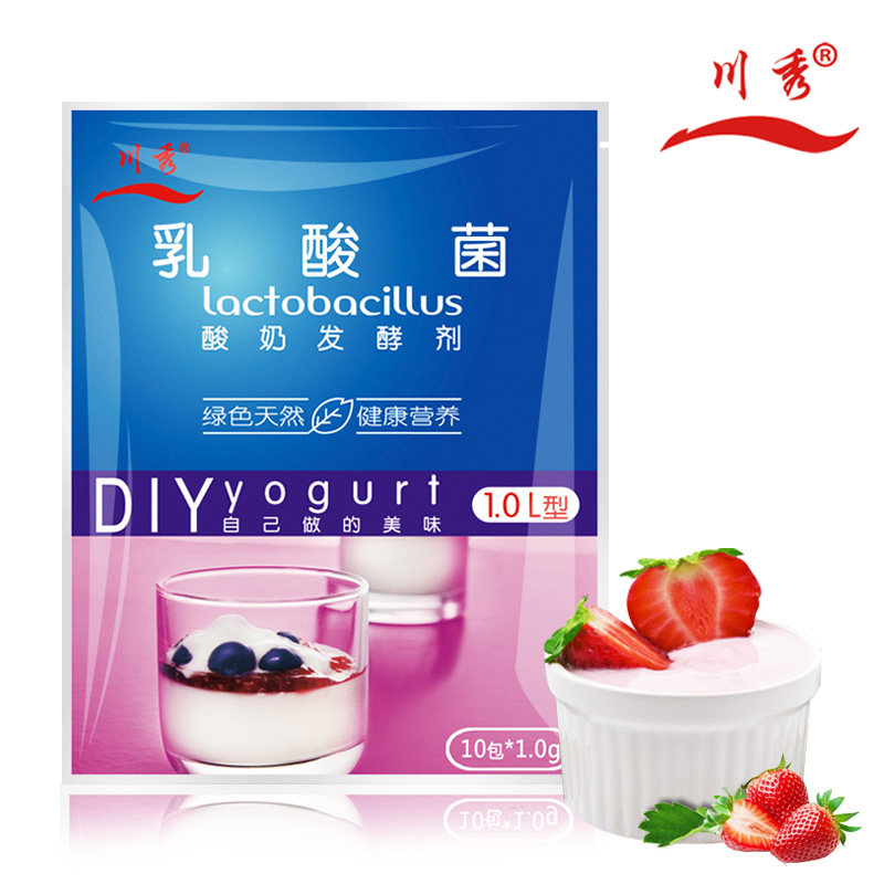 【买二送一】川秀乳酸菌酸奶发酵剂 发酵粉 酸奶发酵菌 酸奶菌粉