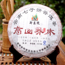 热销爆款 包邮 新益号 高山乔木 普洱茶 熟 茶 特价 茶叶 357g