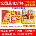 正版包邮 撕不烂早教卡片 阳光宝贝启蒙大卡 0-3岁婴幼儿早教书籍