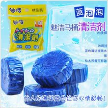 YD102厂家直销蓝泡泡洁厕灵洁厕宝马桶清洁剂 1个装洁厕剂除臭去