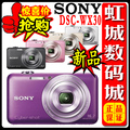 ◥◣正品行货全国联保◢◤ Sony/索尼WX30 拒绝暴利 五一狂降促销