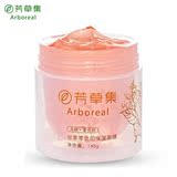 护肤化妆正品 芳草集甘草零负担睡眠免洗面膜 美白补水 买就送
