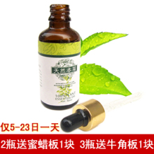 【抢牛品】天然本草强效瘦腿精油 瘦大腿瘦小腿瘦手臂瘦臀燃脂