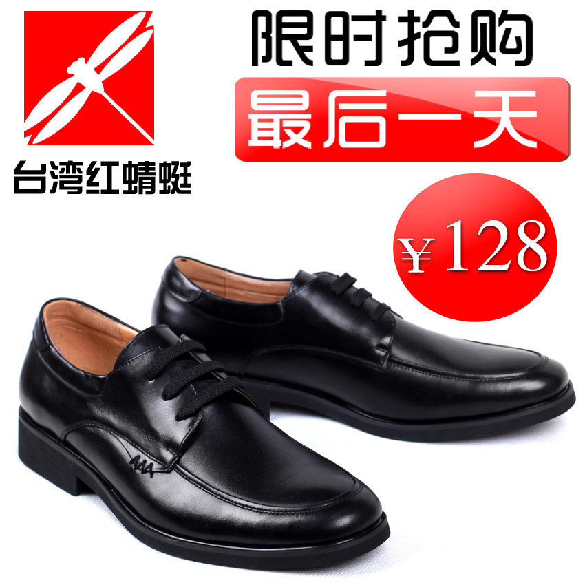 正品红蜻蜓商务正装皮鞋真皮头层皮系带男士男鞋清仓冲皇冠单鞋