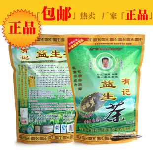  包邮正品 买三送杯 养肝茶 有记益生茶 益肝茶 养生茶浓缩型