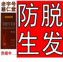 试用实拍-防脱生发精华-生发/防脱发/3送1/ 4送2 热销2年！