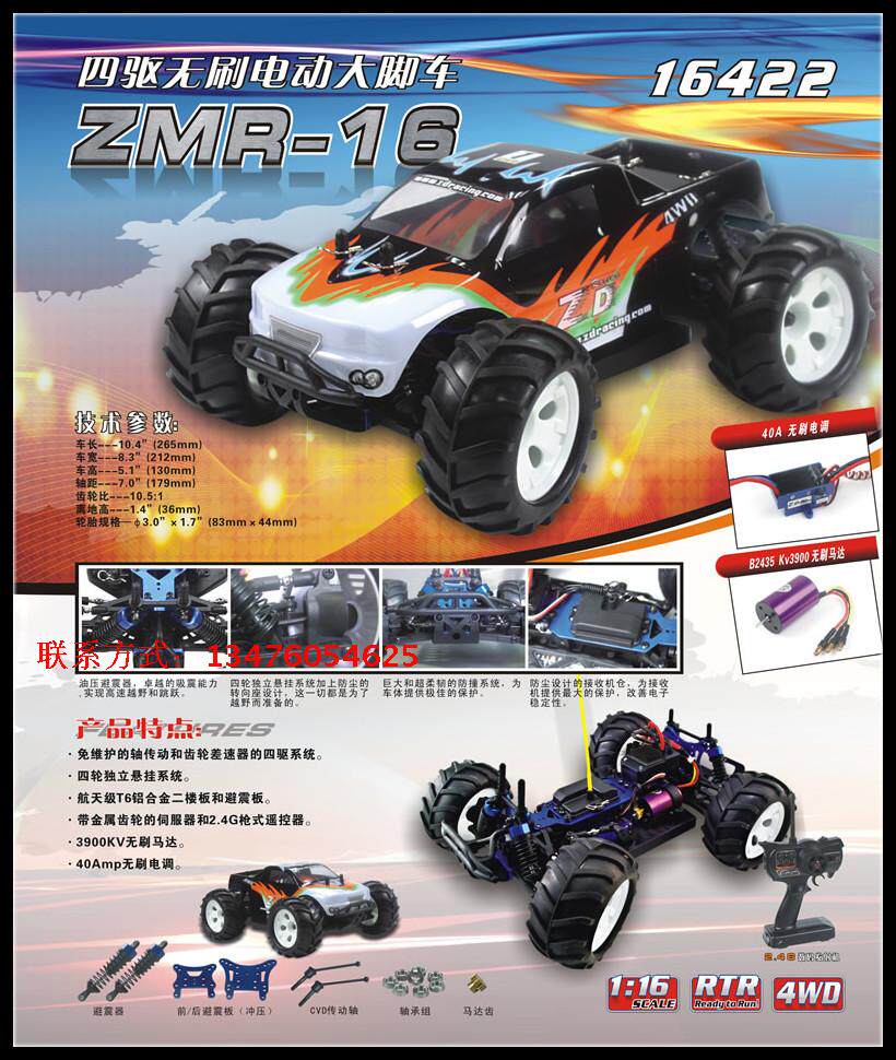 Drive special offers Hing Yiu Wa one-sixteenth rechargeable electric race car monster truck radio control car models fall