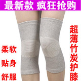 正品秒杀 竹炭护膝 护膝保暖超薄 缓解关节炎 腿疼防寒 关节