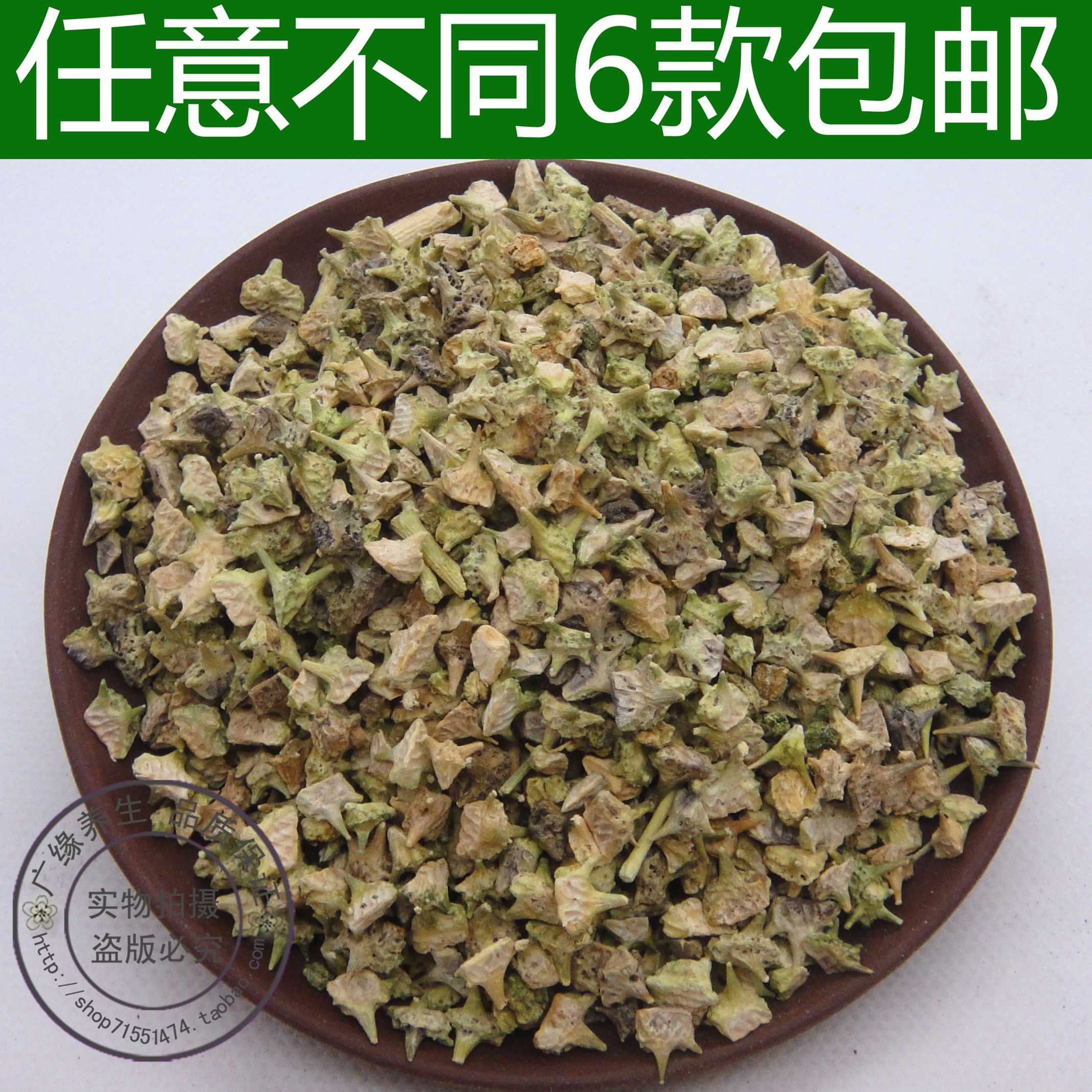 中药材中草药 白蒺藜50克 茨 刺蒺藜 蒺藜子 三角刺 野菱角|msdalam kategori makanan berkhasiat tradisional, Lain tonik tradisional, Lain tonik tradisional - dari Buy2taobao.com untuk memberikan perkhidmatan ejen Taobao profesional membeli