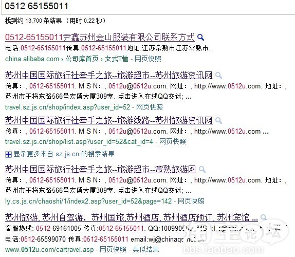 揭露阿里巴巴非诚信通用户的骗局 - 骗子曝光台