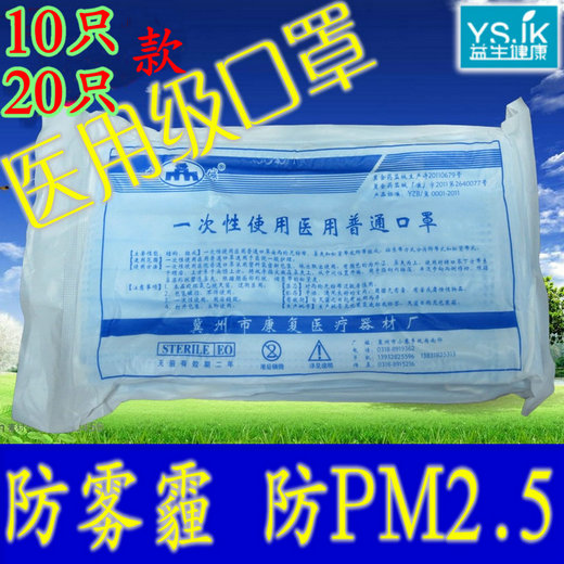 口罩獨立三層無紡布防塵霧霾PM2.5滿包郵黑粉綠白藍在類目 居家日用, 防護用品, 口罩中 - 來自Buy2taobao.com提供專業的淘寶代購服務