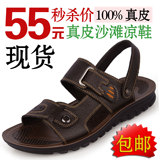 特价新款2012男式拖鞋皮凉鞋男真皮沙滩鞋牛皮男士凉鞋男鞋男凉鞋