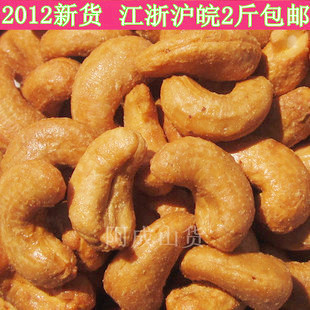  新货坚果零食 盐焗炭烧腰果250g 香酥美味 多省2斤包邮