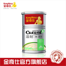 【官方旗舰店】金奇仕KYD婴幼儿滋畅米粉225g装 泰国茉莉香