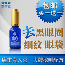 美靓诚品焕眼魔方 去黑眼圈 眼袋 眼霜眼精华液