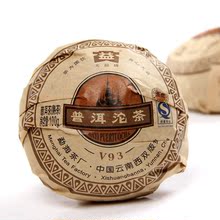 大益 V93 沱茶 普洱茶 熟 茶叶09年V93 100克902批 正品 特价