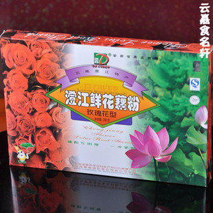  包邮云南特产 澄江德春玫瑰花型藕粉 大盒装 280G128元包邮特价